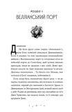 Викрадачі пам'яті. Изображение №2 Викрадачі пам'яті. Изображение №2
