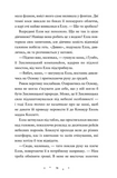 Викрадачі пам'яті. Изображение №6 Викрадачі пам'яті. Изображение №6