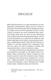 Убий темряву. Академія Чорного Птаха. Книга 1. Изображение №3