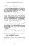 Убий темряву. Академія Чорного Птаха. Книга 1. Изображение №4