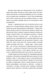 Будинок з півнями. Що замовчували в моїй родині. Зображення №2 Будинок з півнями. Що замовчували в моїй родині. Зображення №2