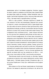 Будинок з півнями. Що замовчували в моїй родині. Зображення №3 Будинок з півнями. Що замовчували в моїй родині. Зображення №3