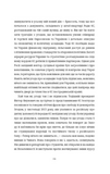 Будинок з півнями. Що замовчували в моїй родині. Зображення №4 Будинок з півнями. Що замовчували в моїй родині. Зображення №4