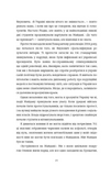 Будинок з півнями. Що замовчували в моїй родині. Зображення №5 Будинок з півнями. Що замовчували в моїй родині. Зображення №5