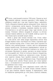 1794. Бестселер. Книга 2. Изображение №4 1794. Бестселер. Книга 2. Изображение №4
