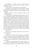 1795. Бестселер. Книга 3. Изображение №8 1795. Бестселер. Книга 3. Изображение №8