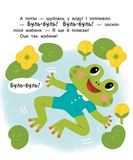 Історії на 7 хвилинок. Мені 1 рік. Зображення №2