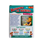 Настільна гра. Математика на магнітах. Зображення №3 Настільна гра. Математика на магнітах. Зображення №3