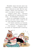 Мета - золота медаль. Королівська родина. Книга 2. Зображення №3 Мета - золота медаль. Королівська родина. Книга 2. Зображення №3