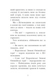 Мета - золота медаль. Королівська родина. Книга 2. Зображення №4 Мета - золота медаль. Королівська родина. Книга 2. Зображення №4