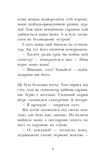 Мета - золота медаль. Королівська родина. Книга 2. Зображення №5 Мета - золота медаль. Королівська родина. Книга 2. Зображення №5