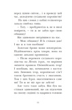 Мета - золота медаль. Королівська родина. Книга 2. Зображення №8 Мета - золота медаль. Королівська родина. Книга 2. Зображення №8