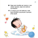 Книжки-білінгви. Горщик для хлопчика. Зображення №2 Книжки-білінгви. Горщик для хлопчика. Зображення №2