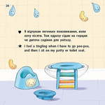 Книжки-білінгви. Горщик для хлопчика. Зображення №3 Книжки-білінгви. Горщик для хлопчика. Зображення №3