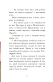 Раз, два, три... на місці замри! Королівська родина. Книга 4. Зображення №4 Раз, два, три... на місці замри! Королівська родина. Книга 4. Зображення №4