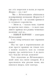 Сигнал SOS на безлюдному острові. Королівська родина. Книга 3. Зображення №3