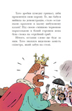 Канікули в розкладному палаці. Королівська родина. Книга 1. Зображення №5