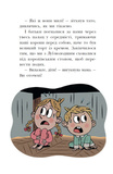 Сигнал SOS на безлюдному острові. Королівська родина. Книга 3. Зображення №4