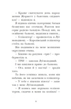 Сигнал SOS на безлюдному острові. Королівська родина. Книга 3. Зображення №5
