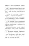 Сигнал SOS на безлюдному острові. Королівська родина. Книга 3. Зображення №6