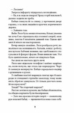 Файні брюнети та інша нечисть. Зображення №3