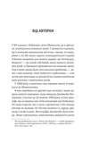 Невимовні речі. Зображення №3 Невимовні речі. Зображення №3
