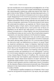Плем'я козаків. Як формувалися і змінювалися чоловічі спільноти. Зображення №4 Плем'я козаків. Як формувалися і змінювалися чоловічі спільноти. Зображення №4