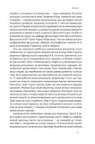 Плем'я козаків. Як формувалися і змінювалися чоловічі спільноти. Зображення №5 Плем'я козаків. Як формувалися і змінювалися чоловічі спільноти. Зображення №5