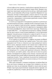 Плем'я козаків. Як формувалися і змінювалися чоловічі спільноти. Зображення №6 Плем'я козаків. Як формувалися і змінювалися чоловічі спільноти. Зображення №6