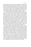 Плем'я козаків. Як формувалися і змінювалися чоловічі спільноти. Зображення №7 Плем'я козаків. Як формувалися і змінювалися чоловічі спільноти. Зображення №7