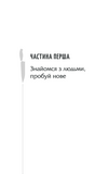 Клуб убивств по четвергах. Осман Р. Клуб сімейного дозвілля. Изображение №6
