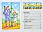 Урфін Джус і його дерев'яні солдати. Зображення №1