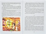 Урфін Джус і його дерев'яні солдати. Зображення №4