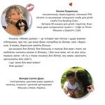 Мама-цьома. Зображення №1