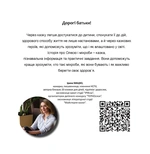 Ручки помий – вірусам бій! Олеся і мікроби. Зображення №2