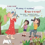 Мама-цьома. Зображення №4