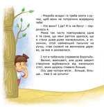 Ручки помий – вірусам бій! Олеся і мікроби. Зображення №4