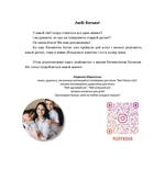 Бегемотик Ботик і мамин животик. Изображение №2