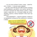 Обережно! Ґаджетоманія. Изображение №1