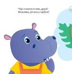 Бегемотик Ботик і мамин животик. Изображение №5