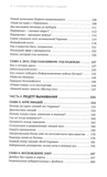 Свобода слова проти страху і приниження (Брайт Стар Паблішинг). Изображение №2