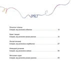 Таємні історії маленьких і великих перемог. Изображение №1