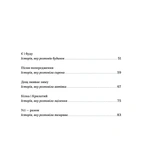 Таємні історії маленьких і великих перемог. Изображение №2