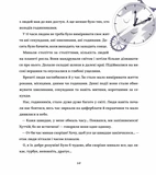 Таємні історії маленьких і великих перемог. Изображение №6