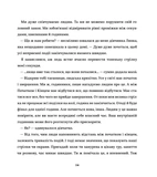 Таємні історії маленьких і великих перемог. Изображение №7