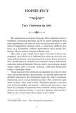 Норне-Ґест. Похід кімврів. Довга полорож. Книги 3 і 4. Изображение №1 Норне-Ґест. Похід кімврів. Довга полорож. Книги 3 і 4. Изображение №1