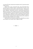Норне-Ґест. Похід кімврів. Довга полорож. Книги 3 і 4. Изображение №3 Норне-Ґест. Похід кімврів. Довга полорож. Книги 3 і 4. Изображение №3