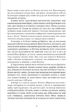 Норне-Ґест. Похід кімврів. Довга полорож. Книги 3 і 4. Изображение №5 Норне-Ґест. Похід кімврів. Довга полорож. Книги 3 і 4. Изображение №5