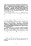 Норне-Ґест. Похід кімврів. Довга полорож. Книги 3 і 4. Изображение №6 Норне-Ґест. Похід кімврів. Довга полорож. Книги 3 і 4. Изображение №6