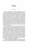 Пробудження гідності : шлях до життя, сповненого глибокого сенсу. Изображение №5